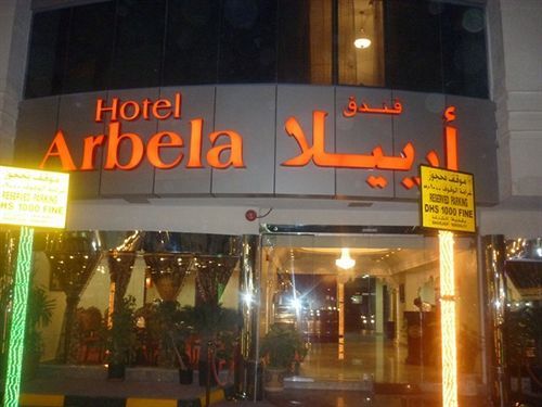 Отель Arbella Boutique Шарджа